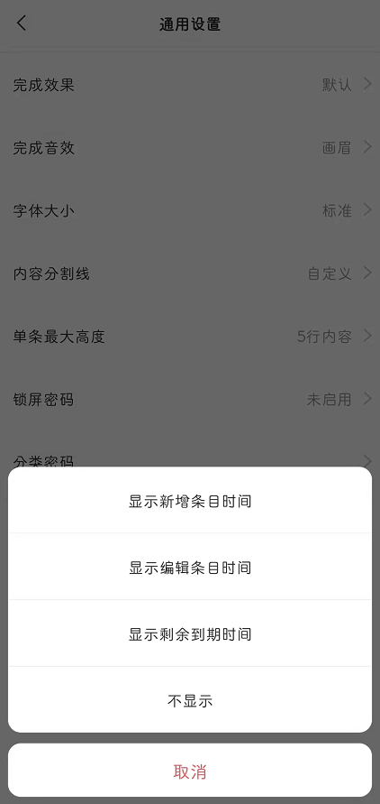 【情侣记录相恋天数的软件】图3