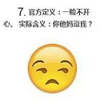 75个笑脸表情代表什么（表示笑脸的表情图片）