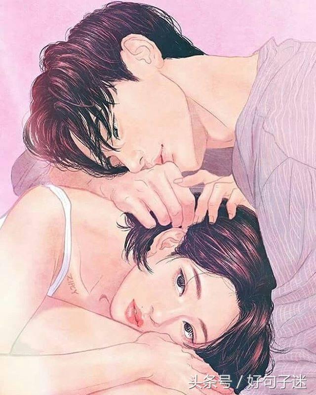 【夫妻撩人套路情话长句图片】图1