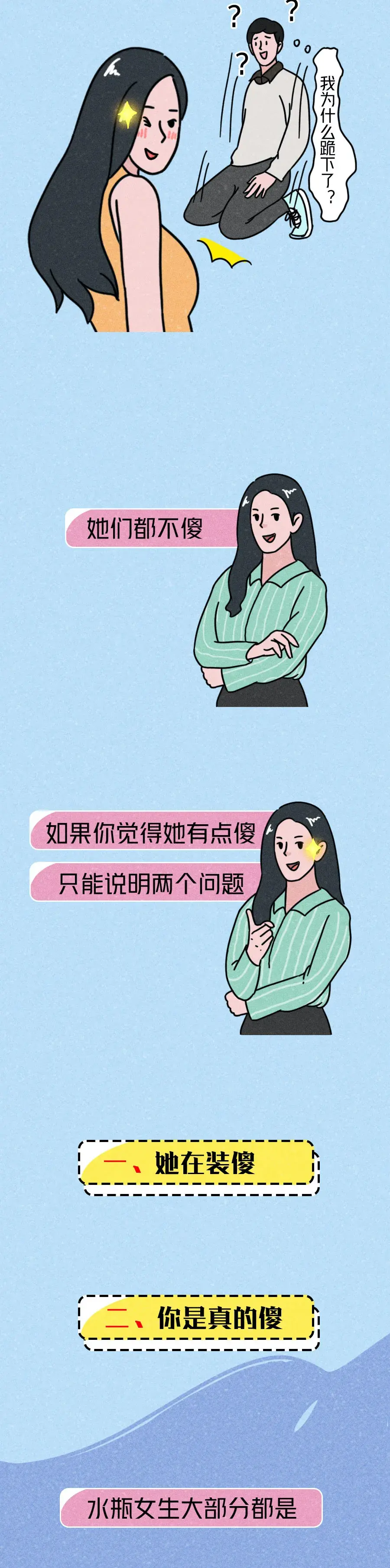 水瓶座的女生（水瓶座的女生好色嘛）