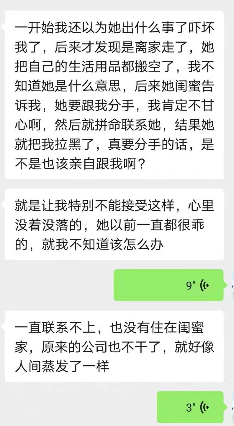 【怎样挽留女朋友不想分手】图1