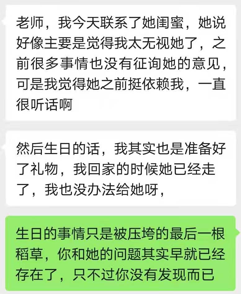 【怎样挽留女朋友不想分手】图3