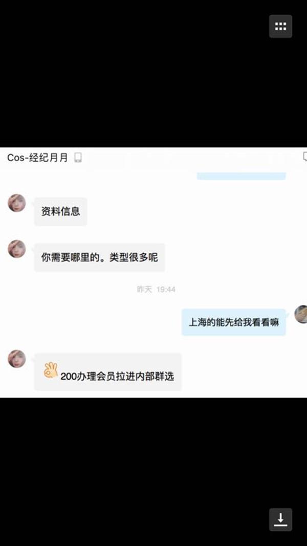 福利姬是什么意思（福利姬是自愿的吗）