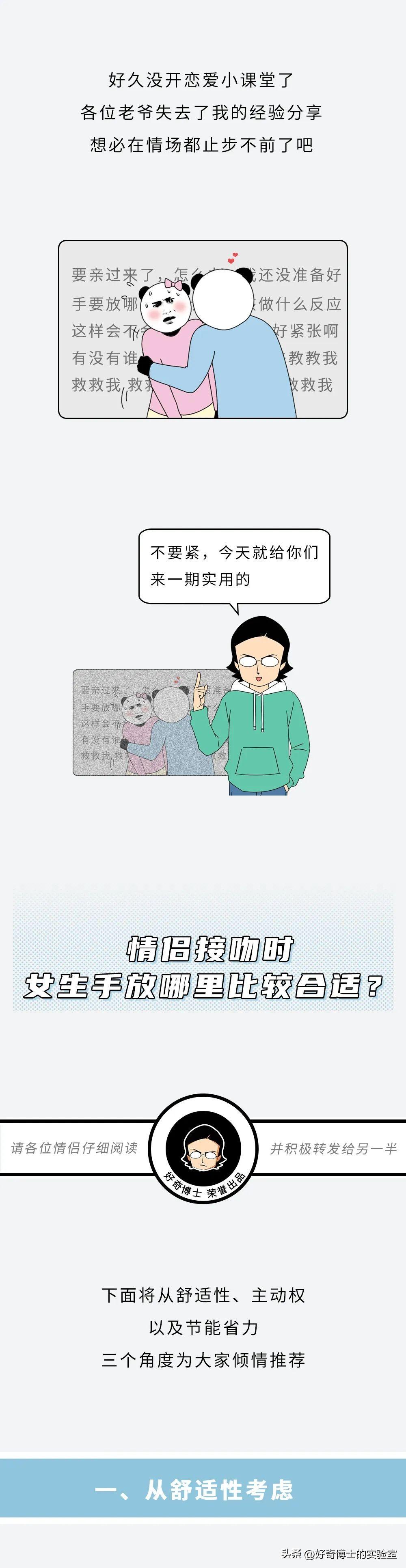 【接吻时女生会有生理发应吗】图1