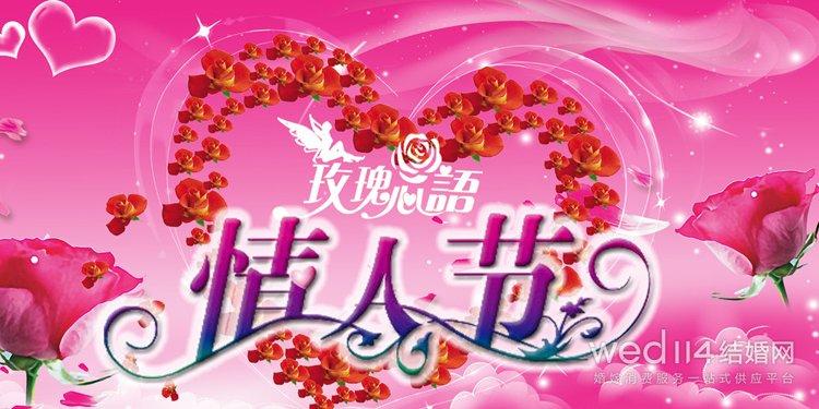 【网恋如何过情人节】图1
