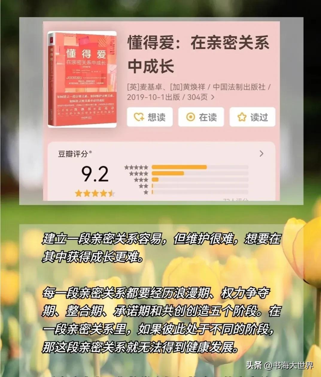 教你如何谈恋爱的书（关于如何谈恋爱的书籍有哪些）