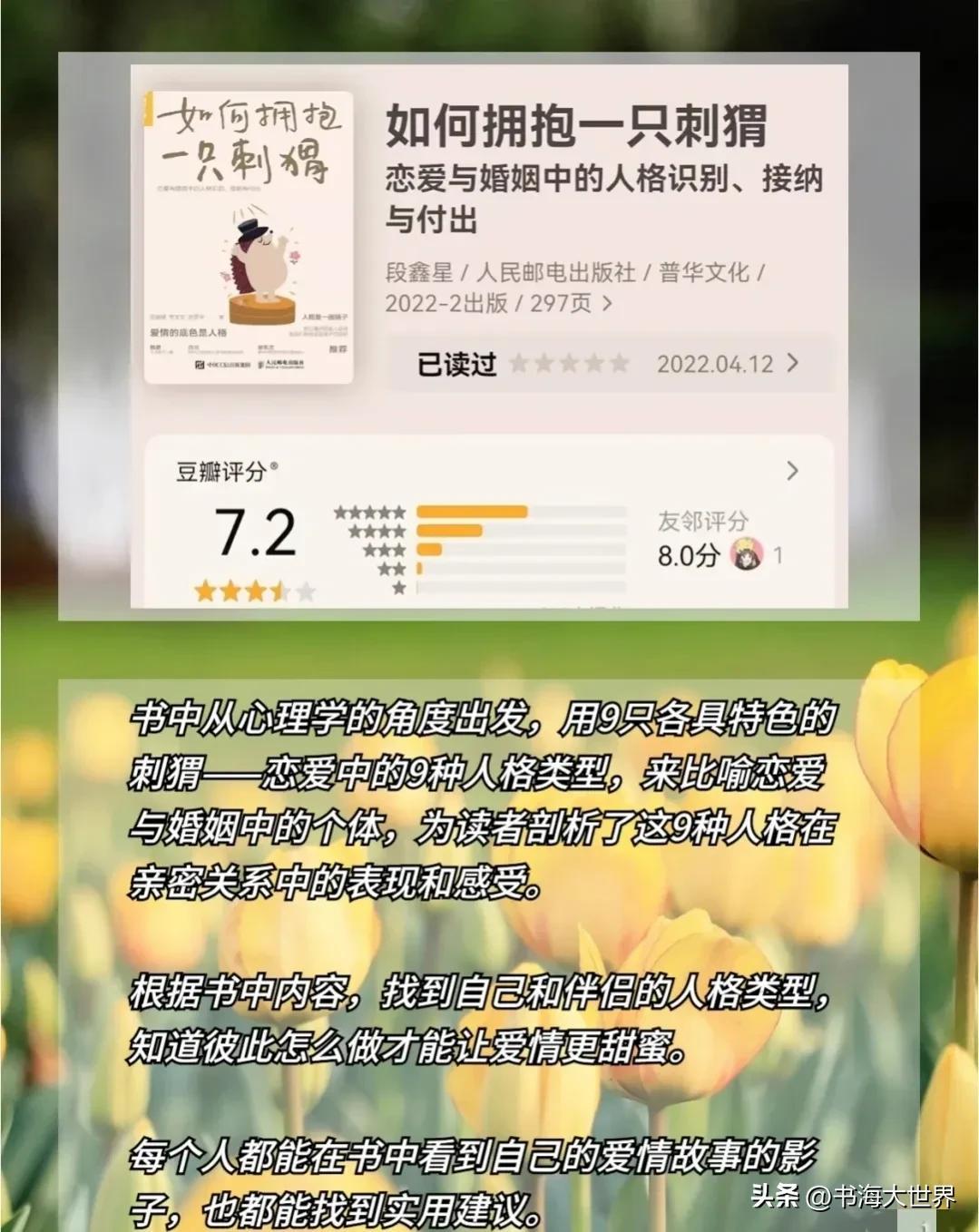 教你如何谈恋爱的书（关于如何谈恋爱的书籍有哪些）