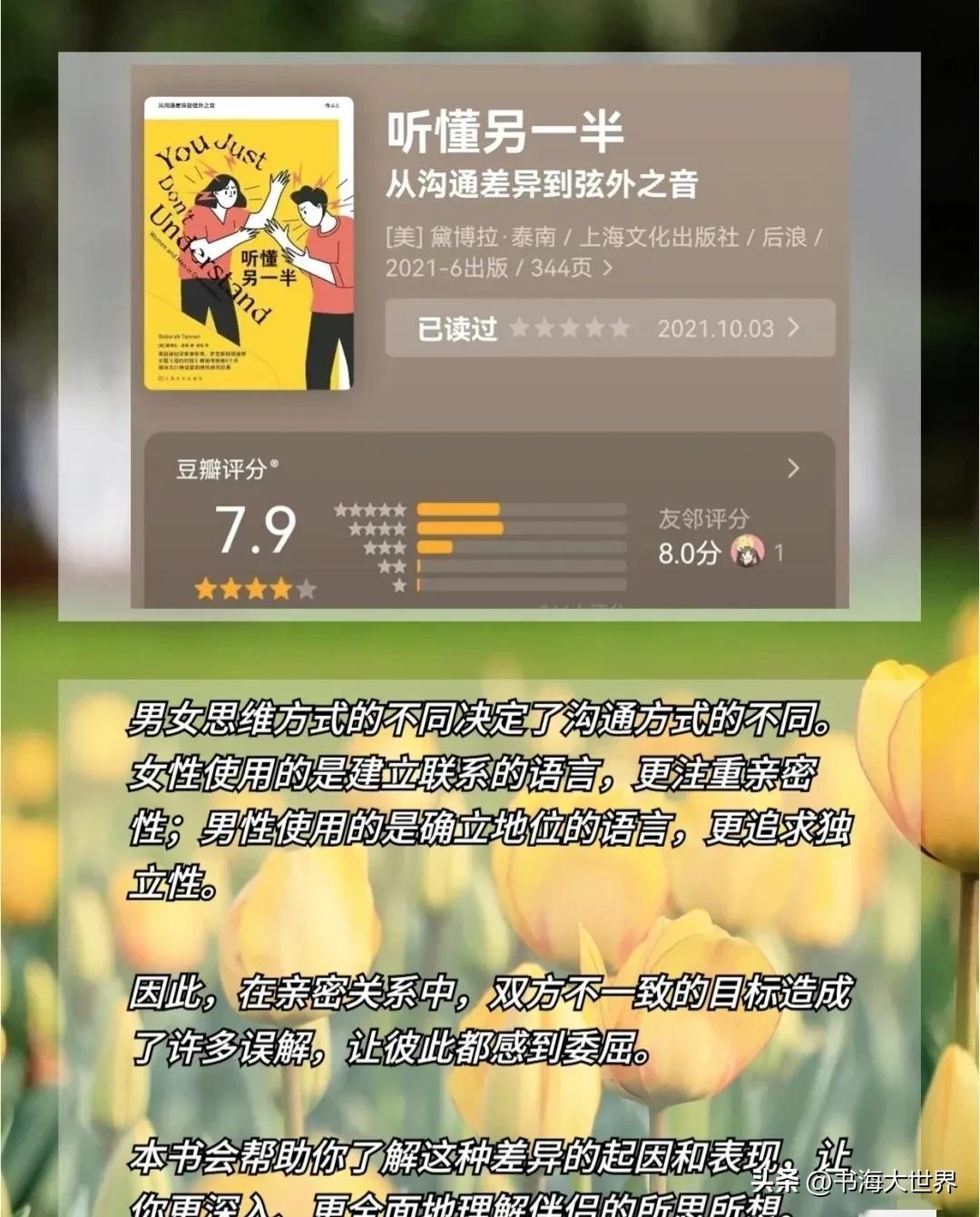 教你如何谈恋爱的书（关于如何谈恋爱的书籍有哪些）