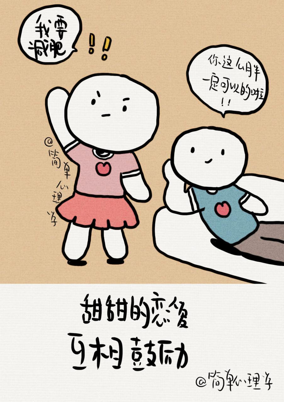 【甜甜的恋爱是怎样的体验】图1