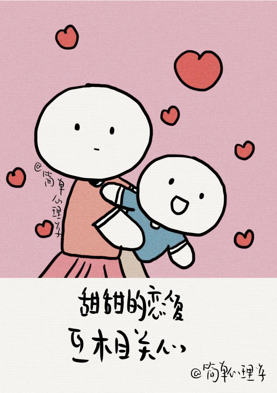 甜甜的恋爱是什么样的（甜甜的恋爱是怎样的体验）
