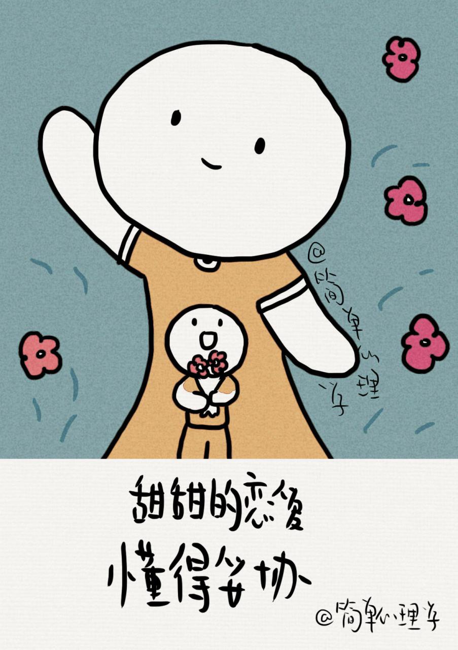 甜甜的恋爱是什么样的（甜甜的恋爱是怎样的体验）