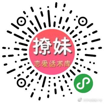 【不会攻略女神？我来了！撩妹大神神聊恋爱话术小程序源码APP(不攻略女主我就会死南琴梨)】图3