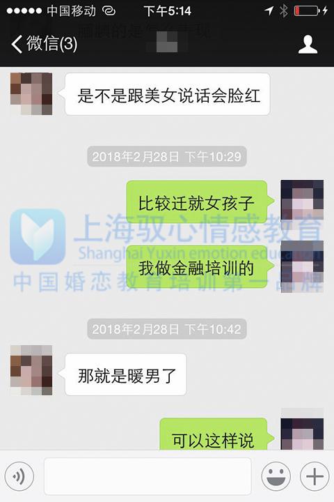 【不会和女生聊天？10W+撩妹话术，不会聊天也能把女神聊嗨！(不会和女生聊天看什么书)】图4