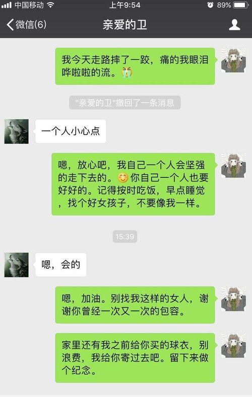 【怎样对付一个绝情狠心的男人】图3