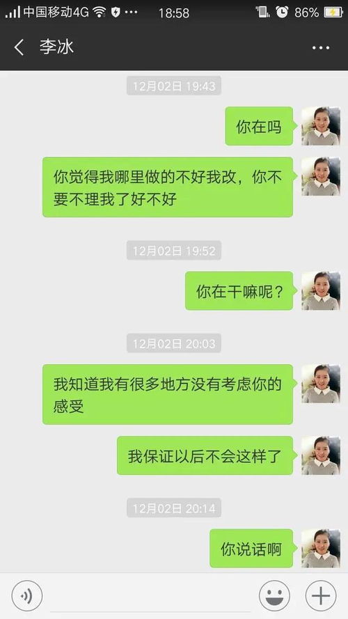 【怎样对付一个绝情狠心的男人】图4