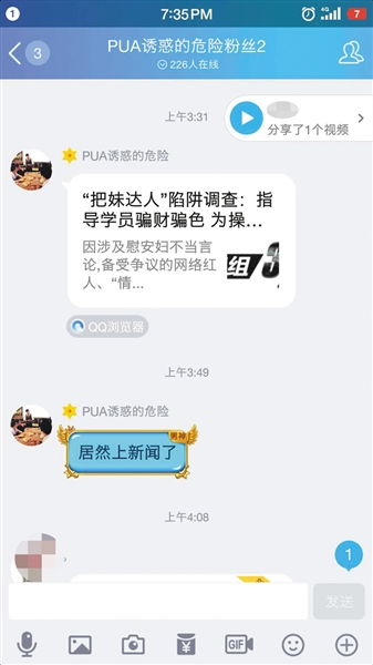 【pua说白了是什么意思,如何识别和应对情感骗子？】图3