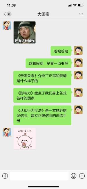 【pua说白了是什么意思,如何识别和应对情感骗子？】图4