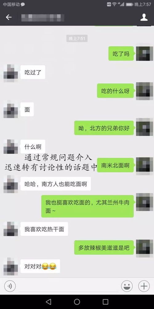 怎样和刚认识的女孩子聊天找话题