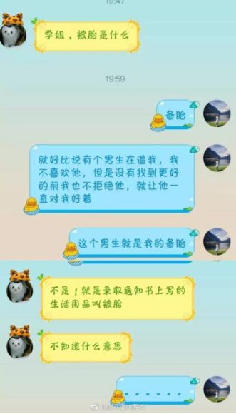 【恋爱不会聊天怎么办】图1