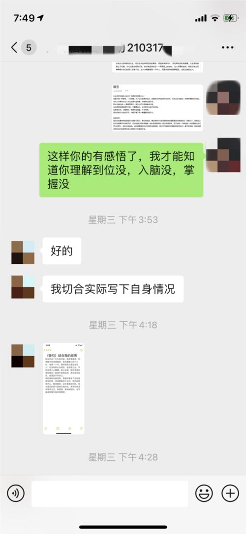 【恋爱不会聊天怎么办】图4