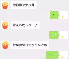 【哦什么意思在聊天时,哦，什么意思？】图3