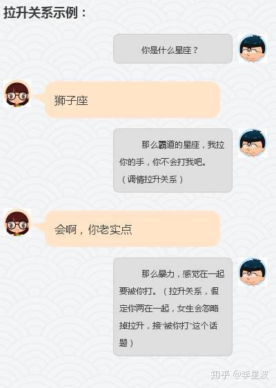 实在没话题了和女孩聊什么教你3招轻松话题聊天