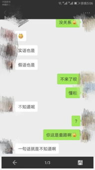 女生从不主动找你,但微信秒回说明什么?