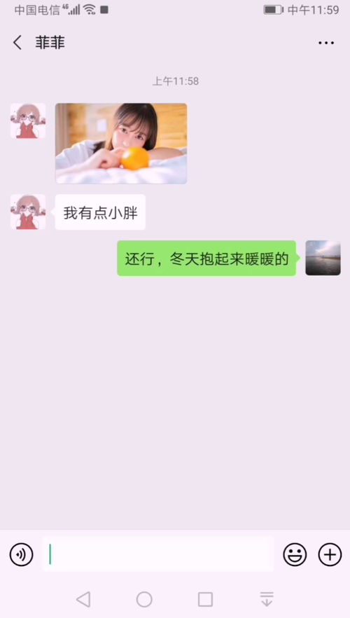 【女生说想你了怎么回复高情商】图1