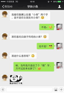 【既撩人又幽默的聊天话语】图1