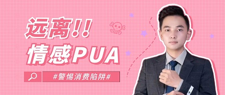 pua高级玩法:如何用微表情吸引异性