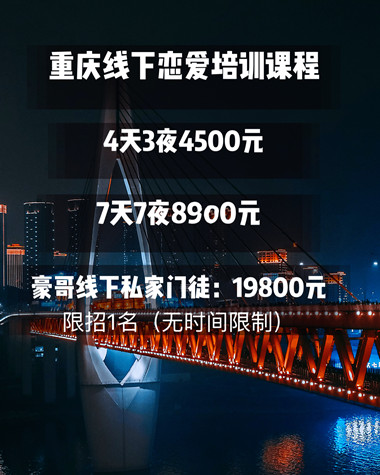 豪哥线下私教门徒助理导师课程