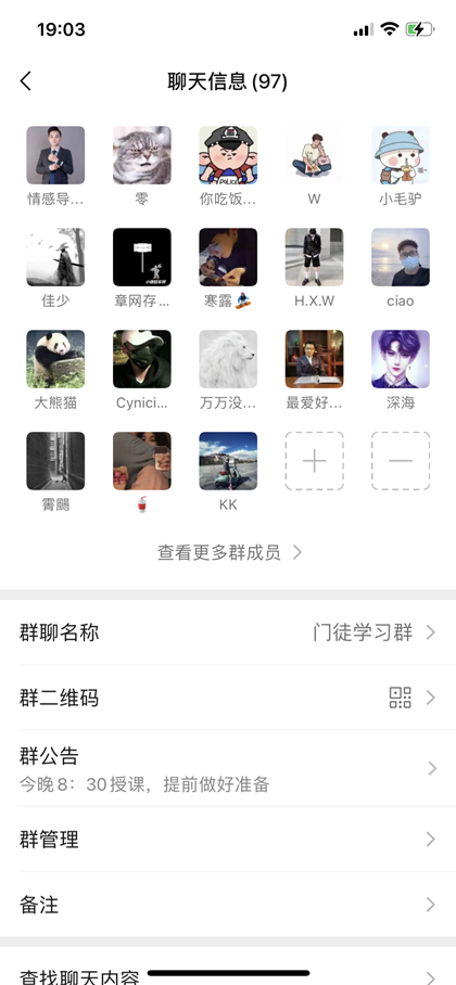 恭喜2022年浪迹学院豪哥门徒突破97人即将过百