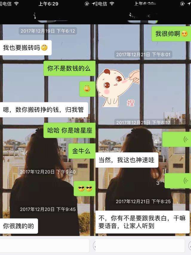 【豪哥学员聊天案例分析：聊天升级男女关系】图4