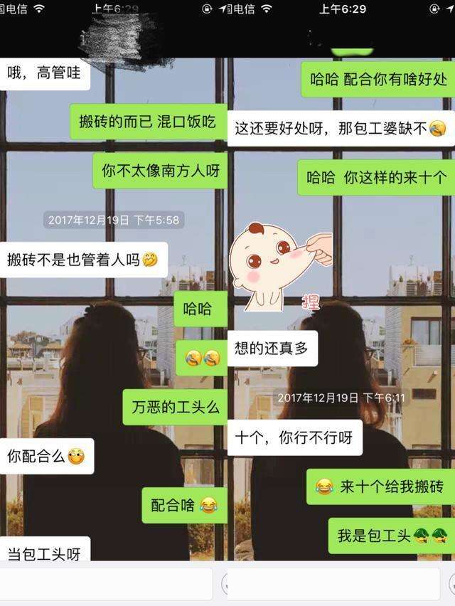 【豪哥学员聊天案例分析：聊天升级男女关系】图3