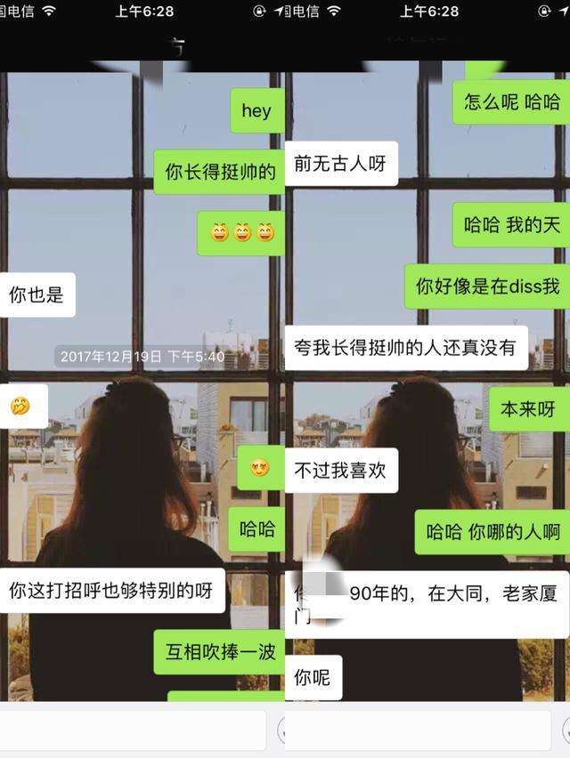 【豪哥学员聊天案例分析：聊天升级男女关系】图1