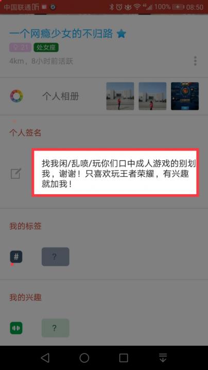 【浪迹情感案例分析：遇到爱玩游戏的女孩儿，如何约会！】图2