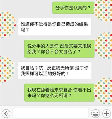 【情感攻略：如何成功实现高位挽回】图3