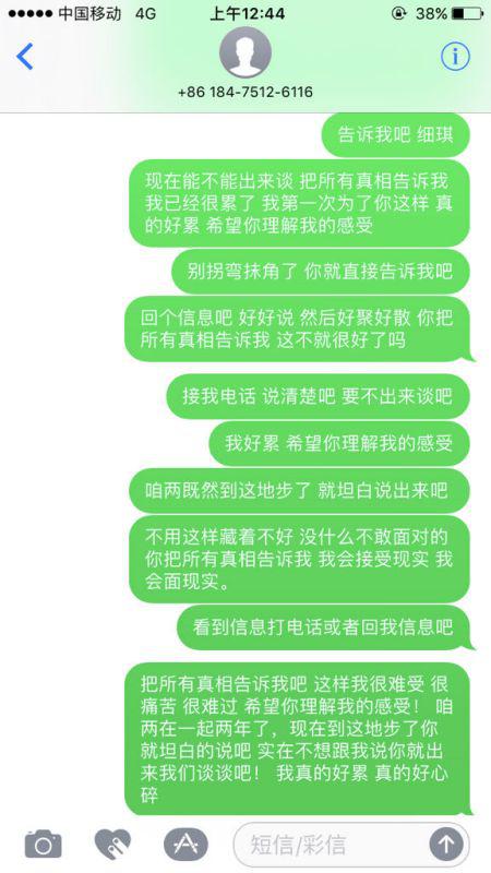 【如果男朋友不理自己了怎么办,这三个方法帮你缓和关系】图3