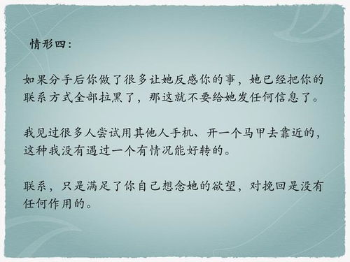 【把男朋友作没了怎么挽回,这三个有效方法帮你挽回】图3