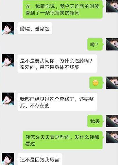 送命题是什么意思啊？女友的送命题该怎么答第5张