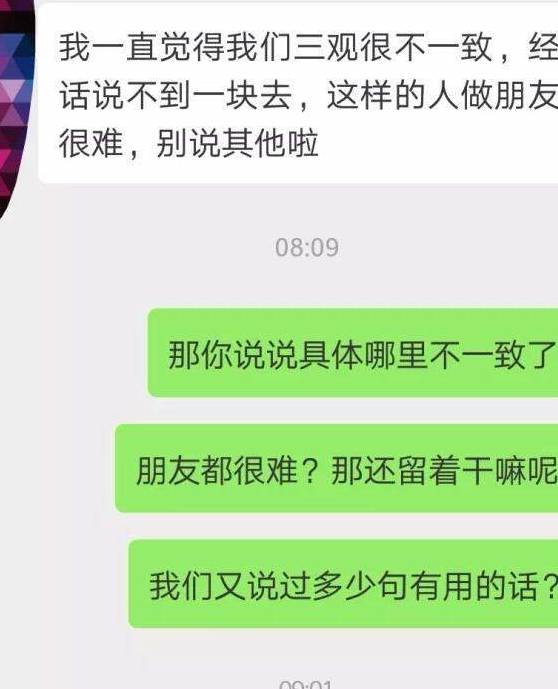 【男人拉黑了我,不要跪舔做好这些让他主动挽回你】图4