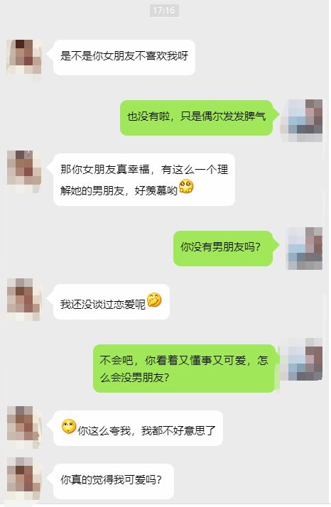 【我给男友发消息他不回复？该怎么办？】图3