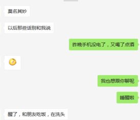 【情感话题怎么聊,轻松聊出深度】图3