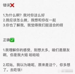 【女生说你怎么看我的？该如何高情商回复？】图3