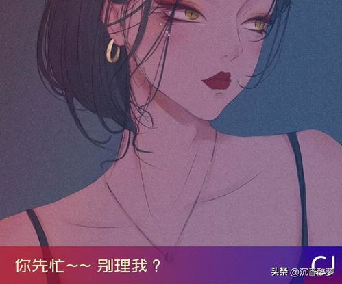 【女生说你怎么看我的？该如何高情商回复？】图2