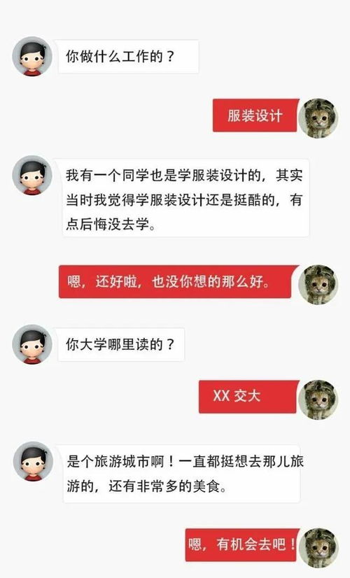 【你跟女生是不是都这样聊天的？该如何高情商回复？】图3