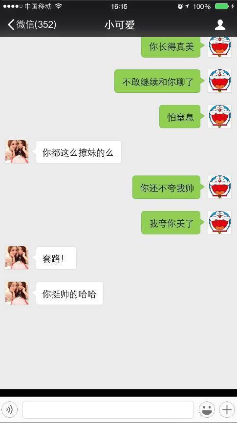 【你跟女生是不是都这样聊天的？该如何高情商回复？】图4