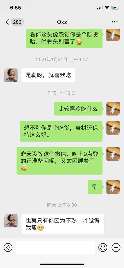 【女生说你一点都不成熟，该怎么回复？】图1