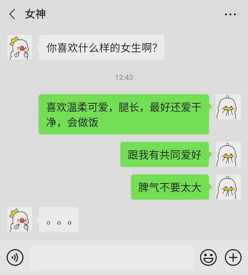 【女生说我服你了，该如何高情商回复？】图4