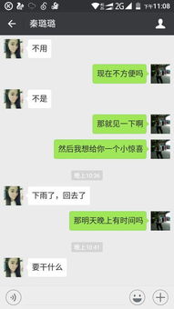 【女生说你到底喜欢我的什么呢，该怎么回复？】图4